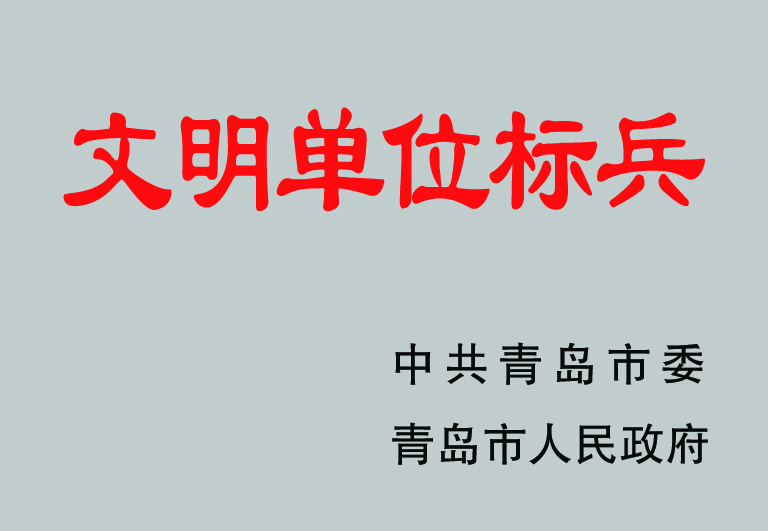 2021通辽市文化单元标兵